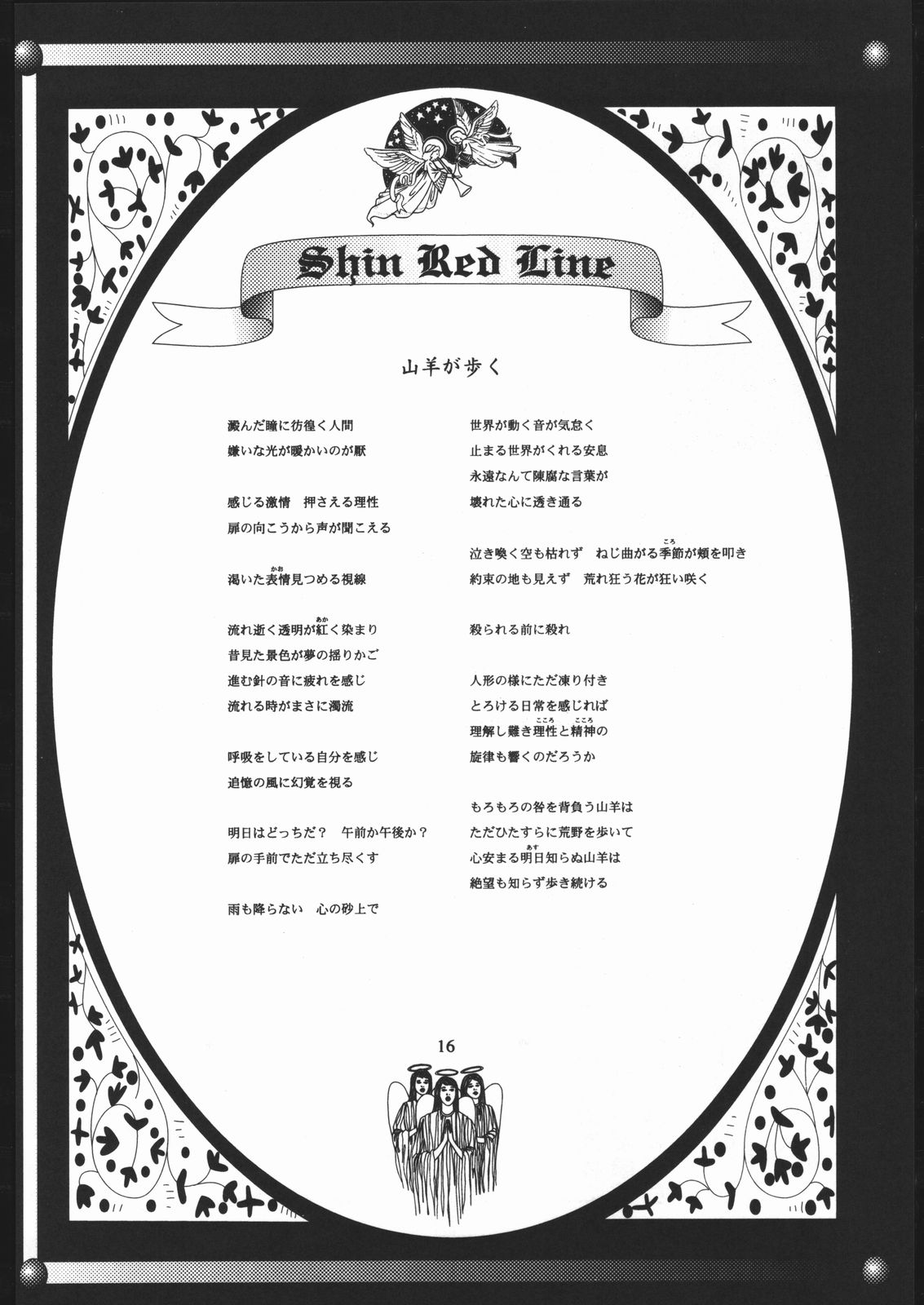 [American Kenpou] Bunri Sequence page 17 full