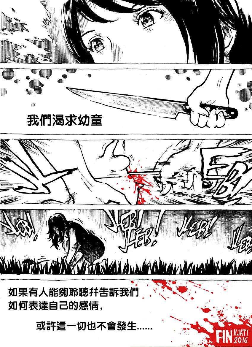 [Kharisma Jati] Diary Pedofilia [Chinese] page 5 full