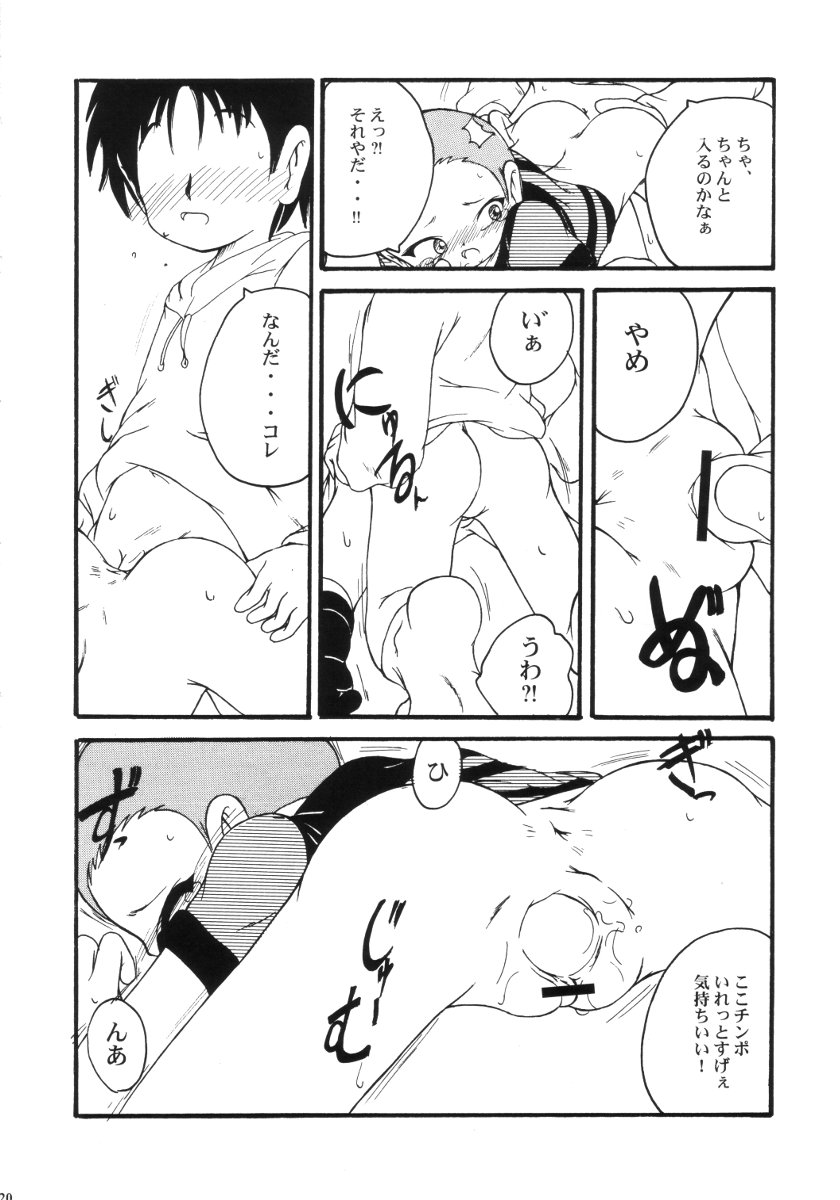 (CR31) [Urakata Honpo (Sink)] Urabambi Vol. 11 - Rebecca (Ojamajo Doremi) page 19 full