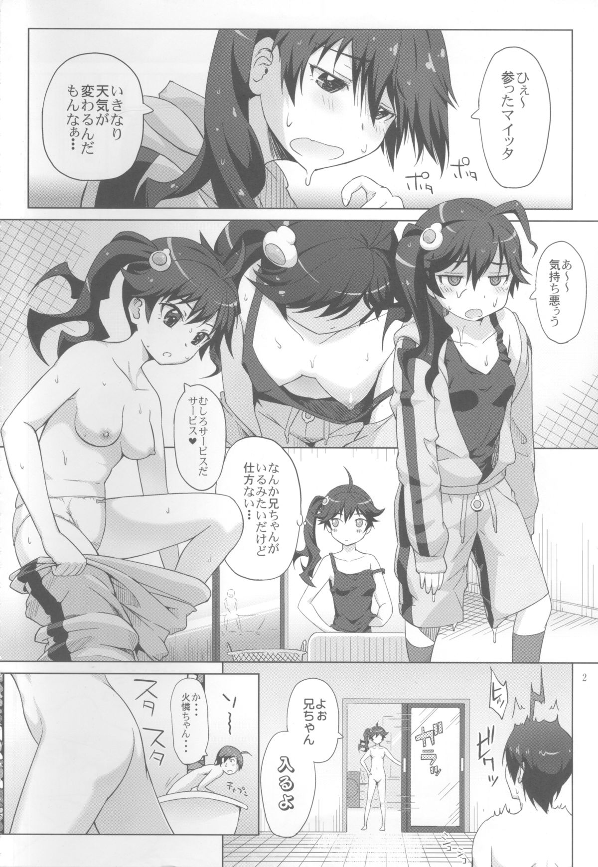 [Aoiten (Aoten)] Furomonogatari (Bakemonogatari) page 3 full