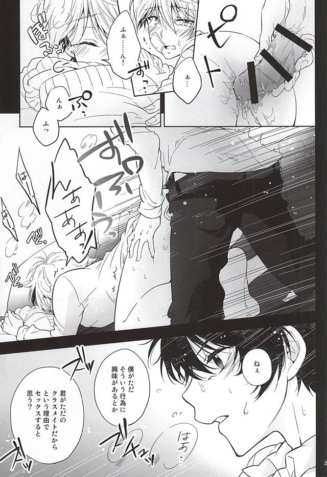 (HaruCC20) [krgmICE. (Kuromine)] Yuushoku Lens (Zenpen) (ALDNOAH.ZERO) page 20 full