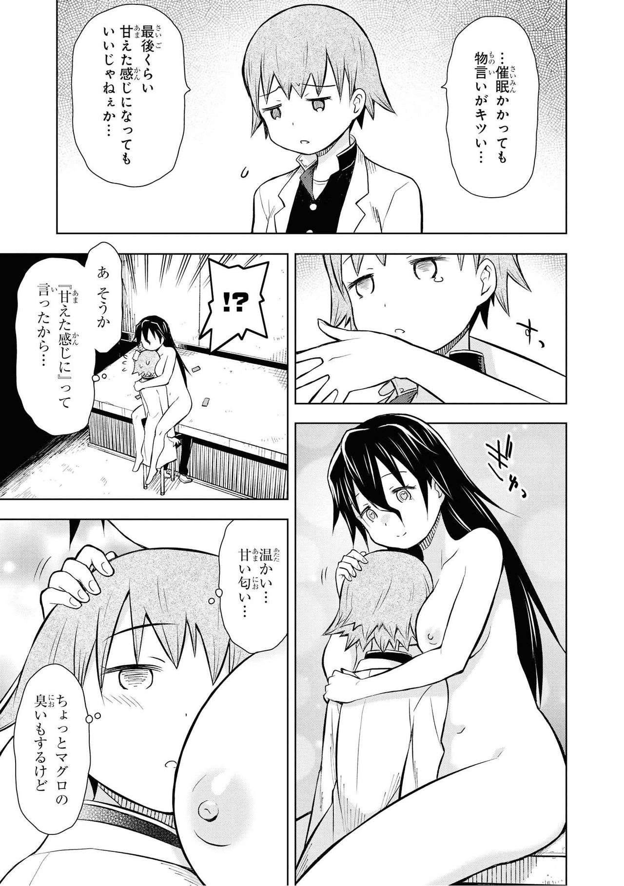 [Anthology] Saiminjutsu de Onnanoko o Iinari ni Dekiru Anthology Comic 2 [Digital] page 61 full