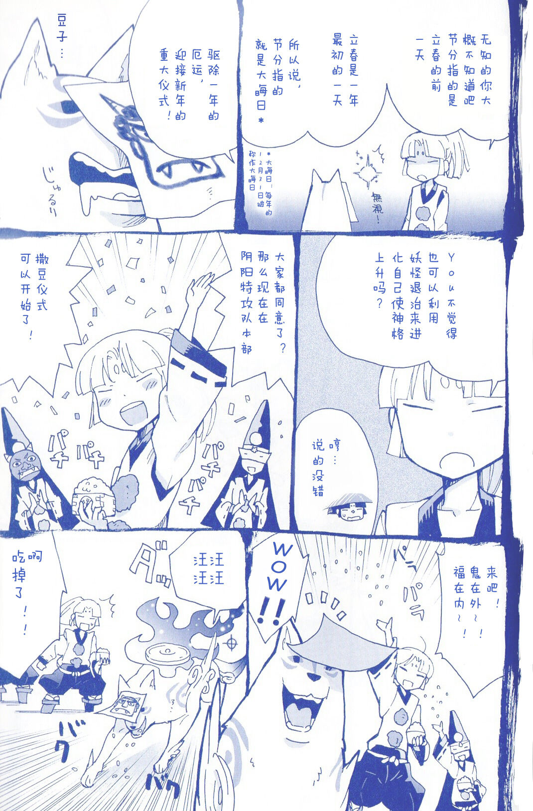 (C83) [Yuruya (Minimaru)] Amakou Zekkei-ban (Okami Fan Book) [Chinese] page 6 full