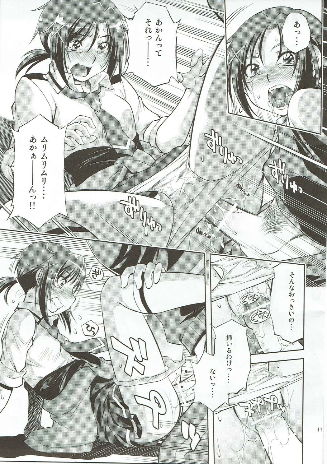 (C83) [Studio Wallaby (Yuzu Syrup)] Muriyari Shitara, Akan (Smile PreCure!) page 10 full