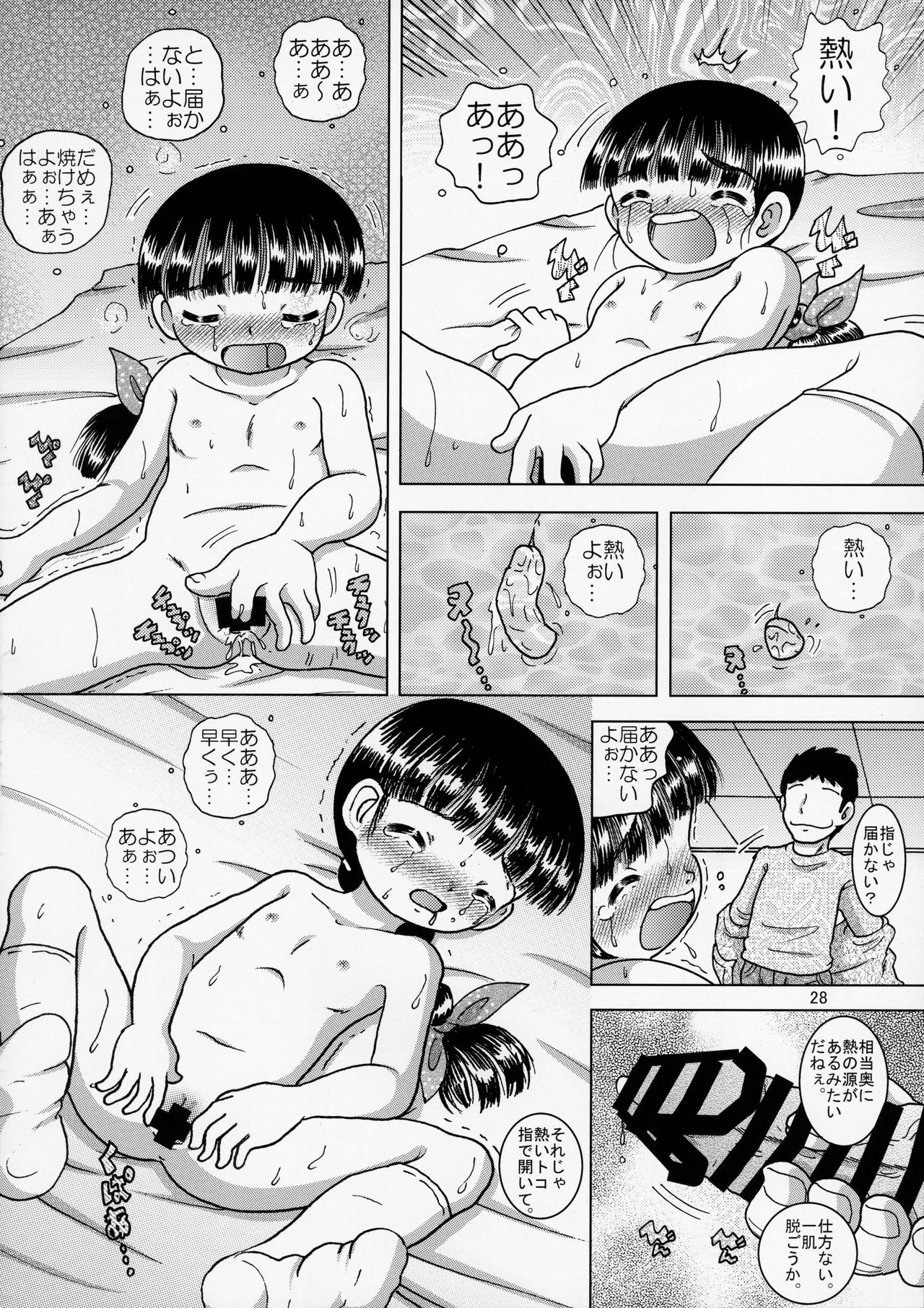 (C90) [MULTIVITAMIN (Tako Kuboh)] Shokukan Youkan page 28 full