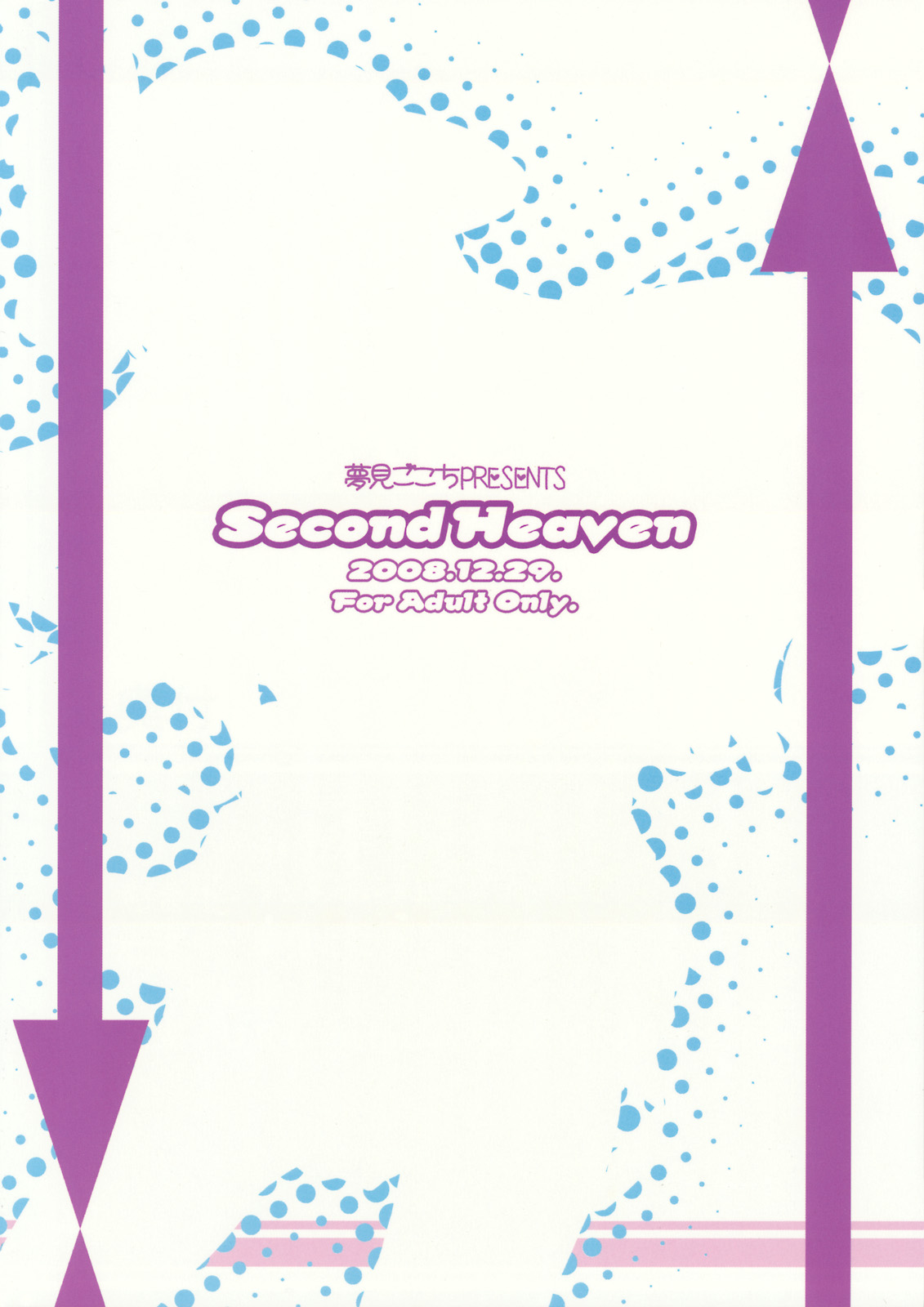 (C75) [Yumemi Gokochi (Mikage Baku)] Second Heaven (Touhou Project) page 26 full