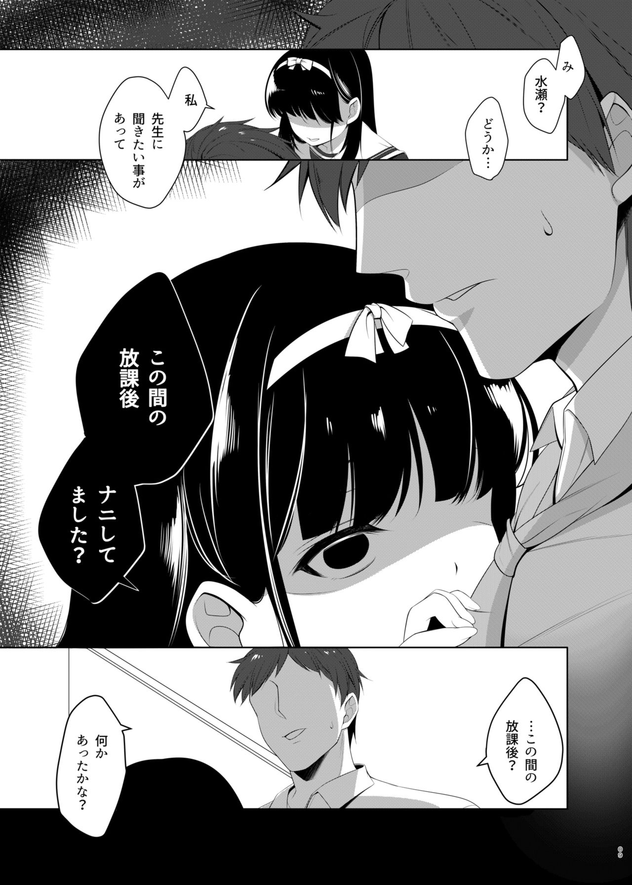 [Harapecodonburi (Shirasaka Rio)] Omoi Afururu [Digital] page 8 full