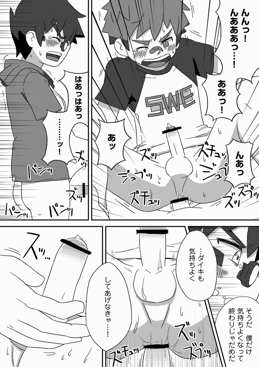 (Shota Scratch 15) [Drum-kan (Kine)] Kanwakyuudai Kai page 27 full