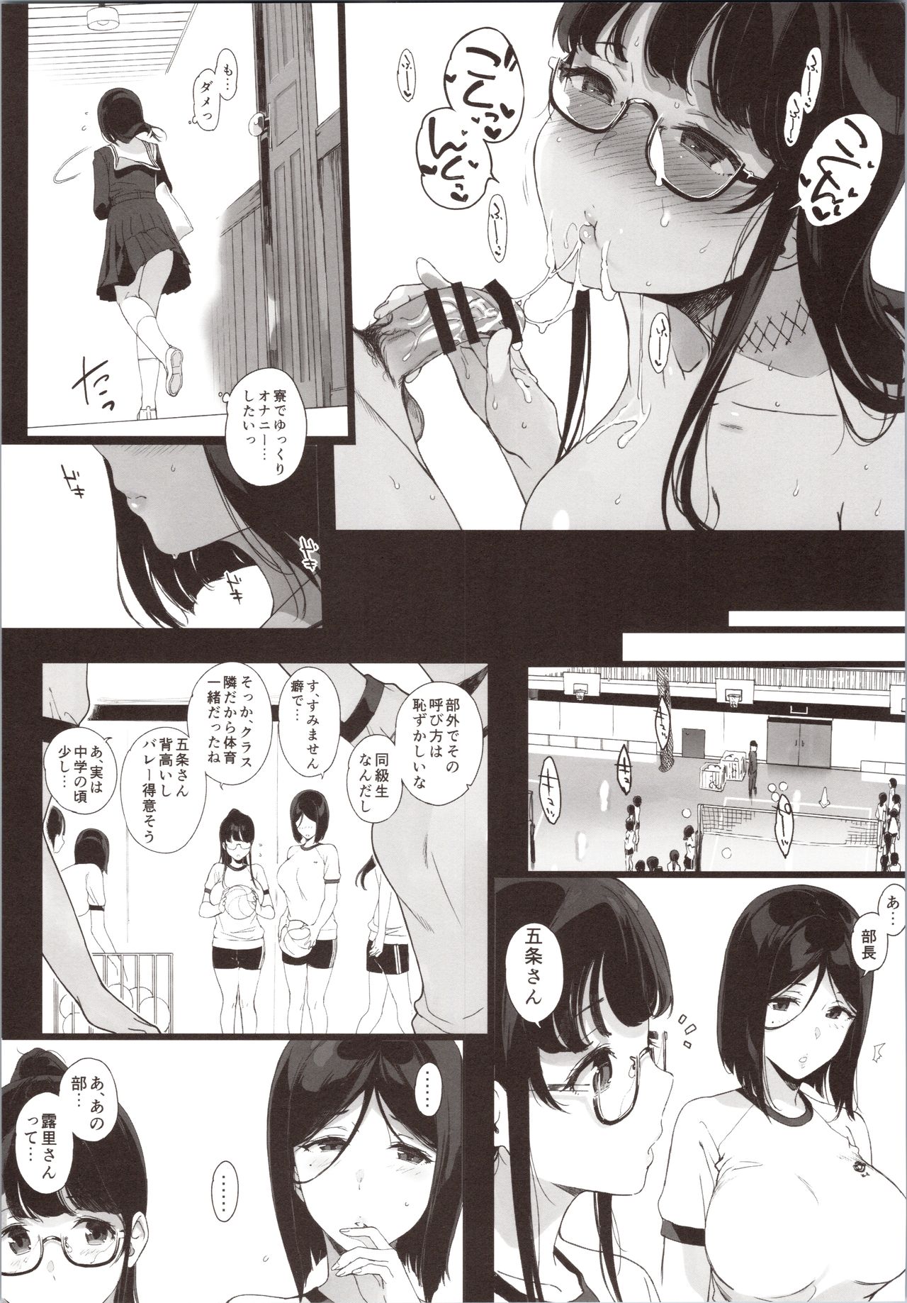 (C96) [NANIMOSHINAI (Sasamori Tomoe)] Senpai ga Boku ni Shiteru Koto 2 page 10 full