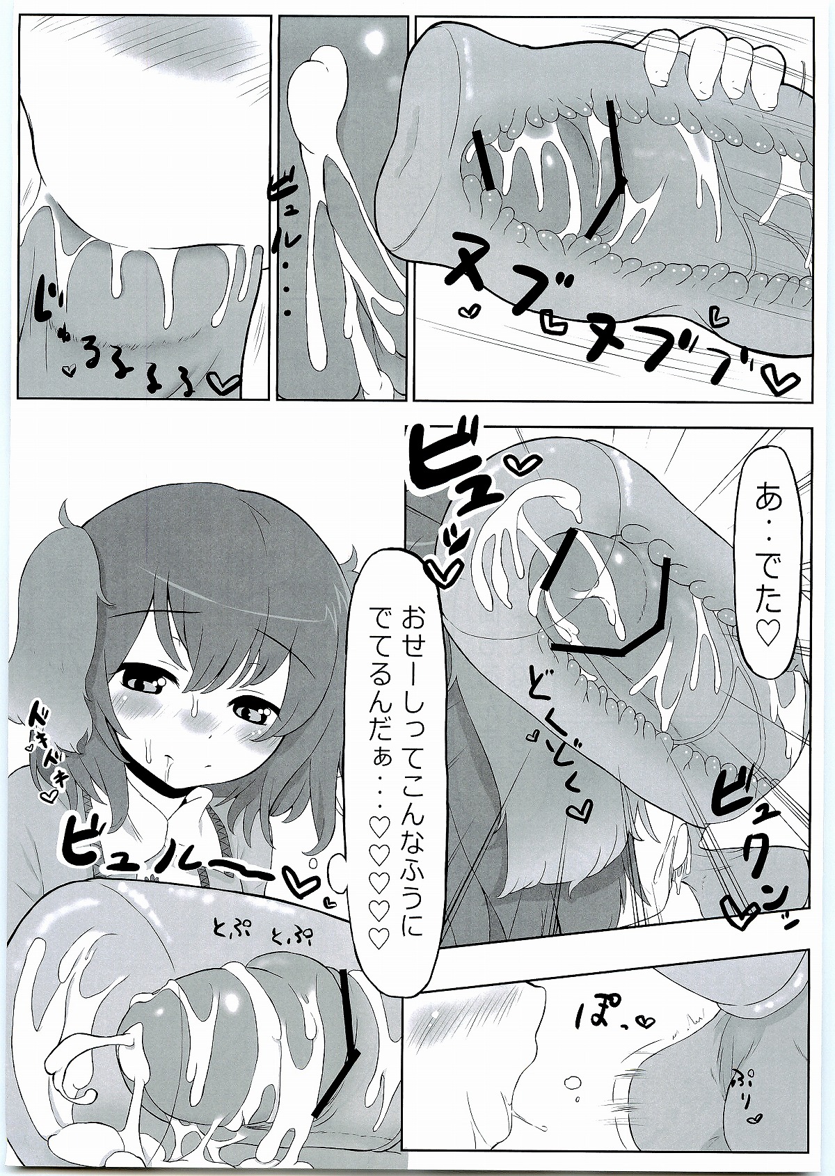 (Reitaisai 9) [Nukidokoro. (Roteri)] KKMK Vol. 2 (Touhou Project) page 20 full