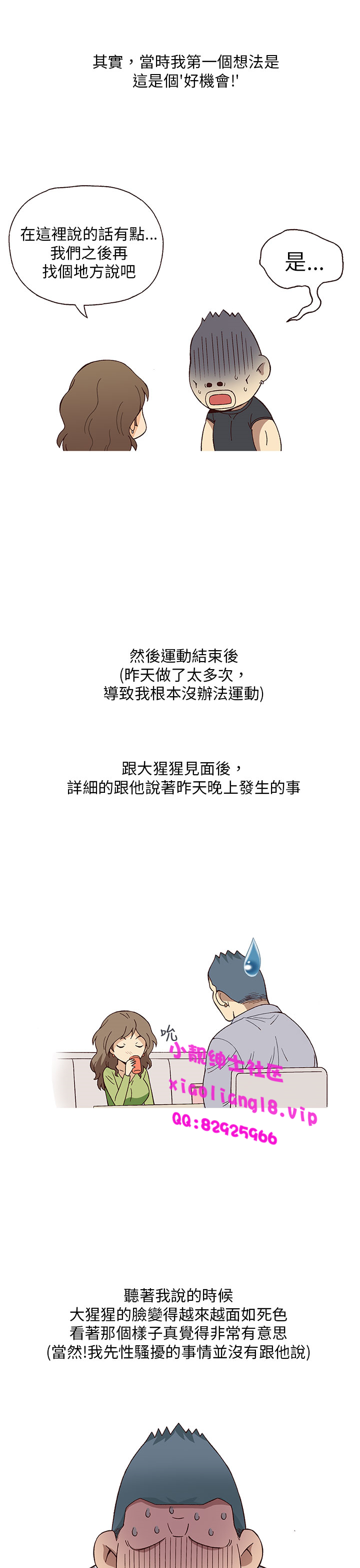 中文韩漫 破繭 Ch.0-6 [Chinese] page 48 full