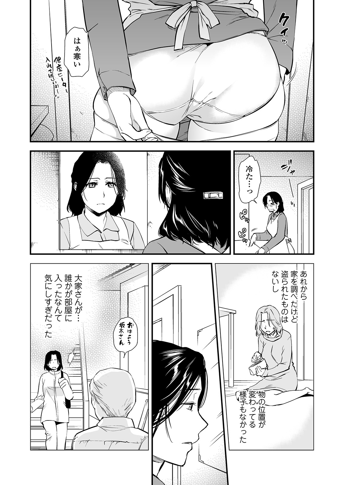 Web Comic Toutetsu Vol. 49 page 22 full