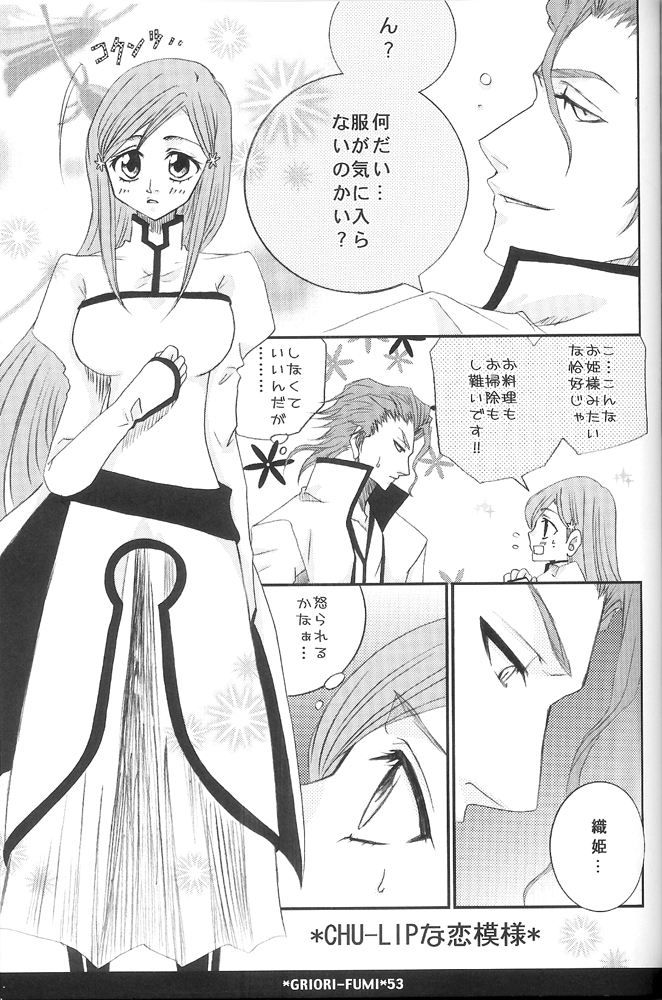 (C73) [Funny Devil (Okada Reimi)] Griori-Fumi (Bleach) [Incomplete] page 3 full