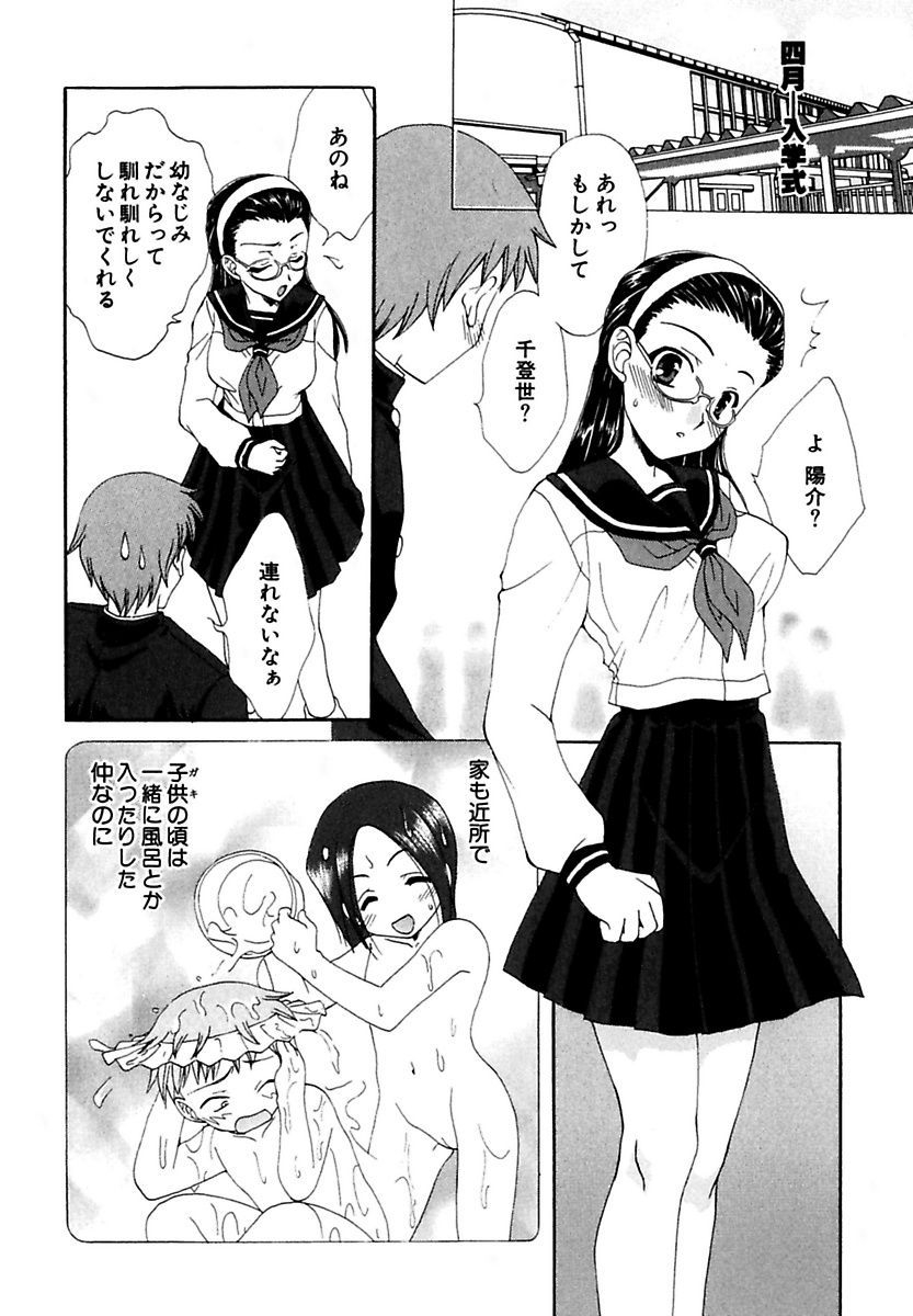 [Kurokawa Mio] Moeru! Houkago [Digital] page 8 full