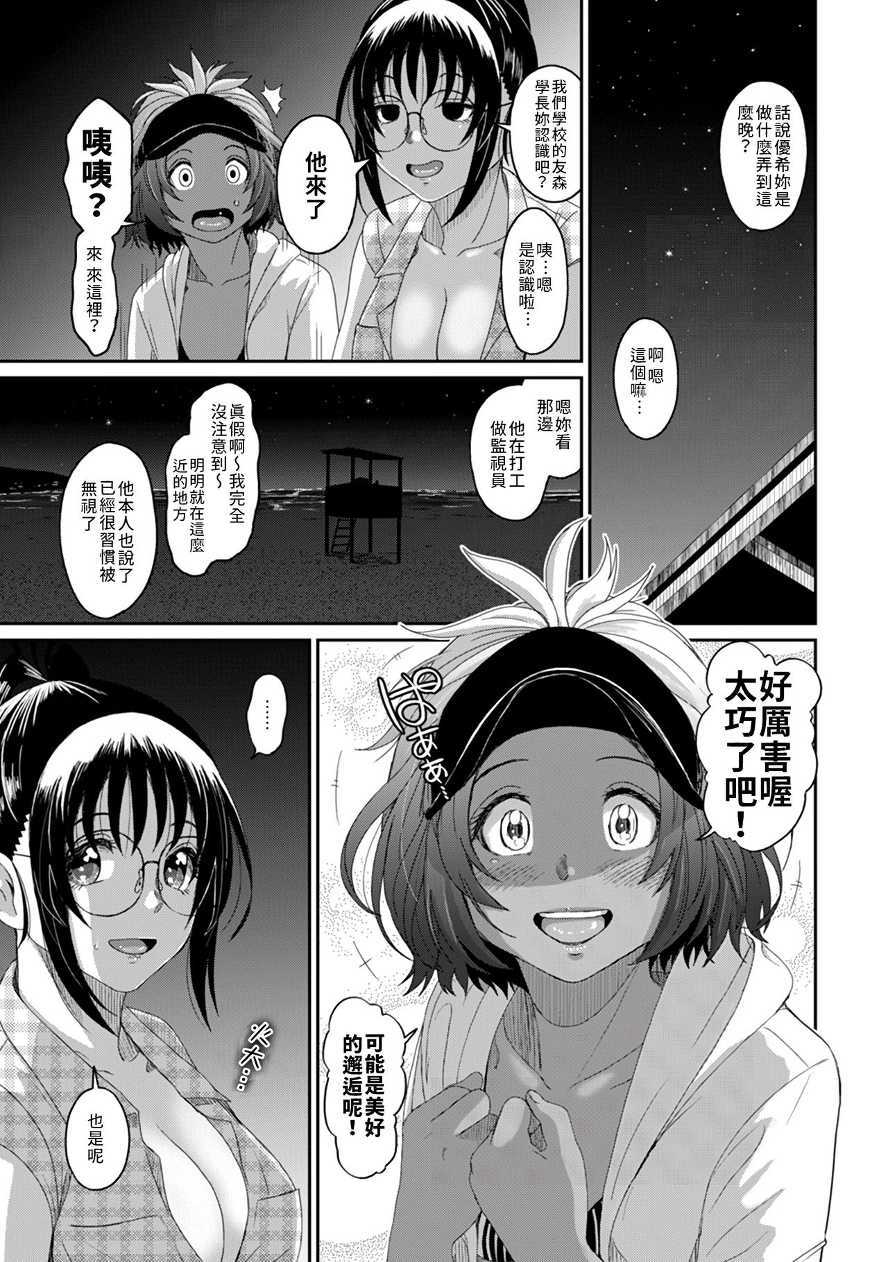 [Ryoh-zoh] Rarefure Ch. 15~25 [ongoing] [Chinese] [禁漫漢化組] page 30 full