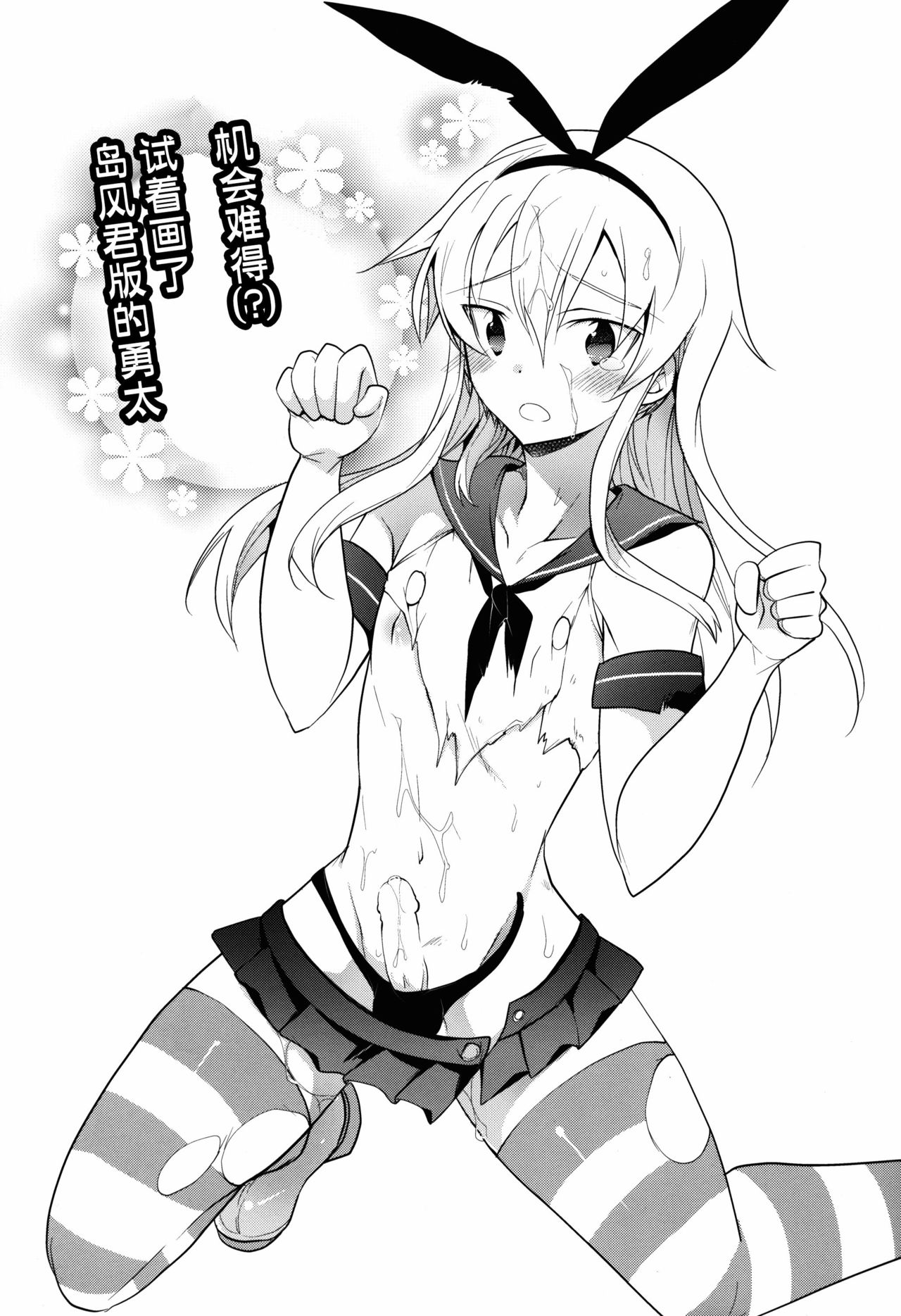 (C86) [T-NORTH (Matsumoto Mitohi.)] Kawaisugiru Hidaka-senpai to Cosplay de xxx Shitai! [Chinese] [瑞树汉化组] page 16 full