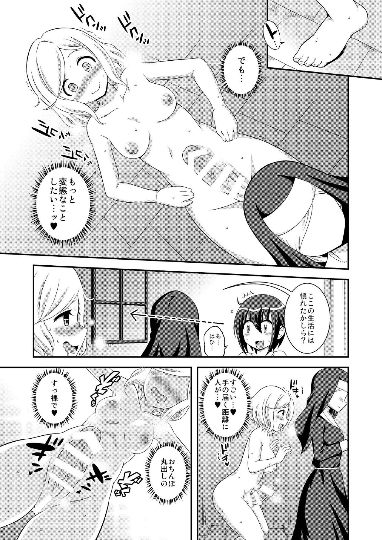 [Soramune (Yuzu Ramune)] Futanari Roshutsu JK desu ga? 7 [Digital] page 25 full