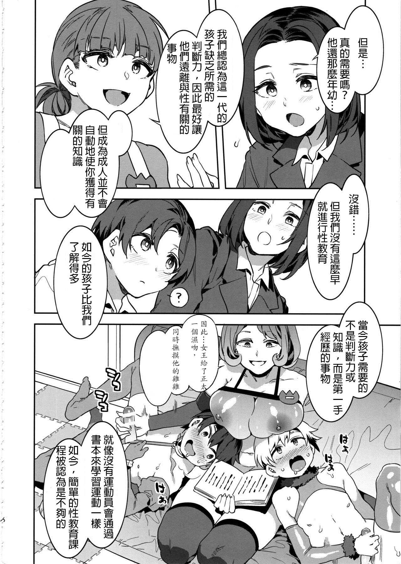 (C97) [Alice no Takarabako (Mizuryu Kei)] Oideyo! Mizuryu Kei Land the 8th day [Chinese] page 15 full