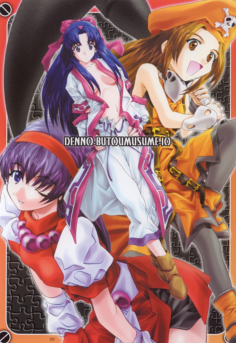 (C63) [BREEZE (SOYOSOYO)] SOYOSOYOS WORKS O.A.K (Various‎) page 21 full
