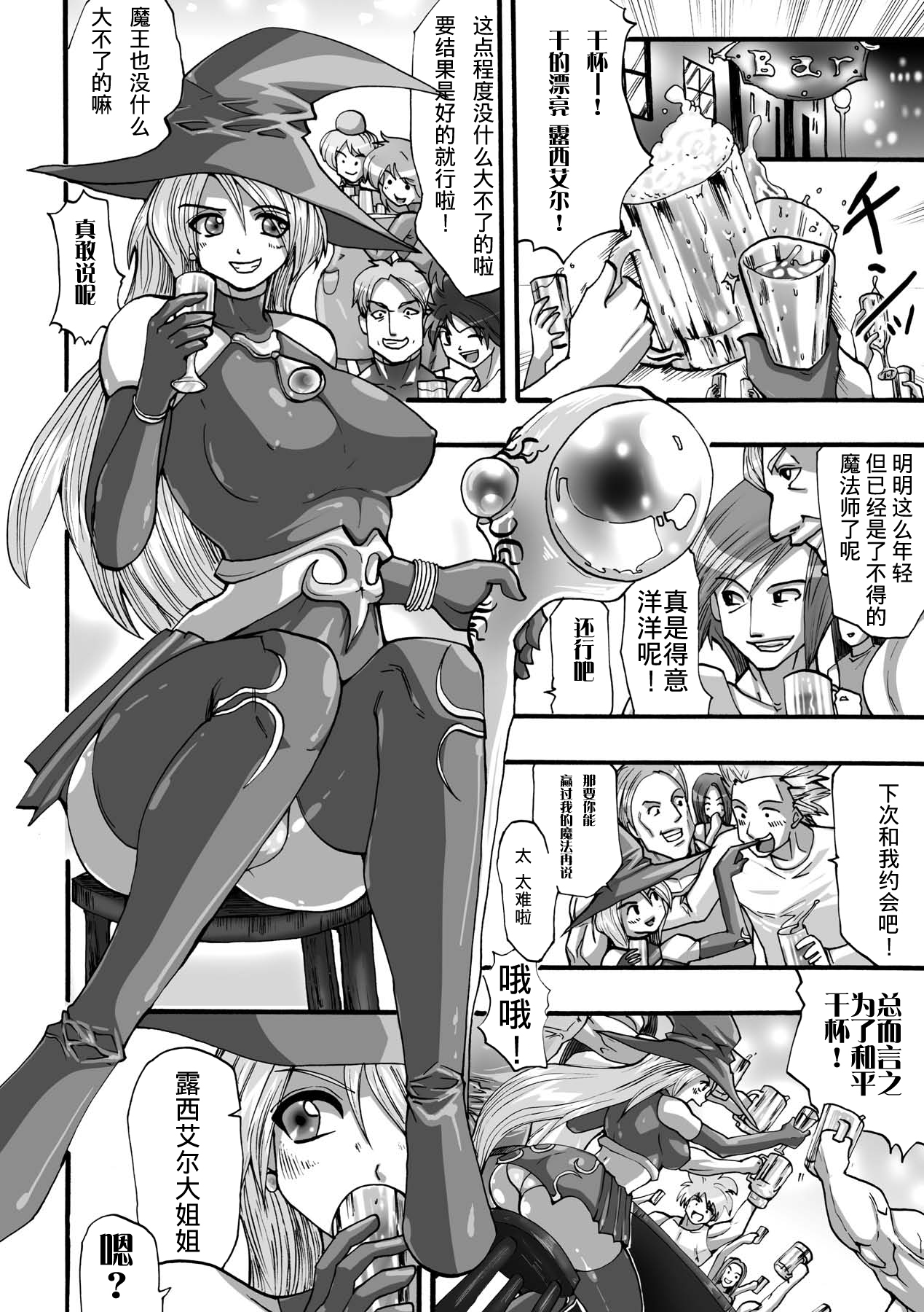 [Souryuu] DEMON SENSE (Shikkoku no Kairaku [Chinese] [这很恶堕汉化组]) [Digital] page 5 full