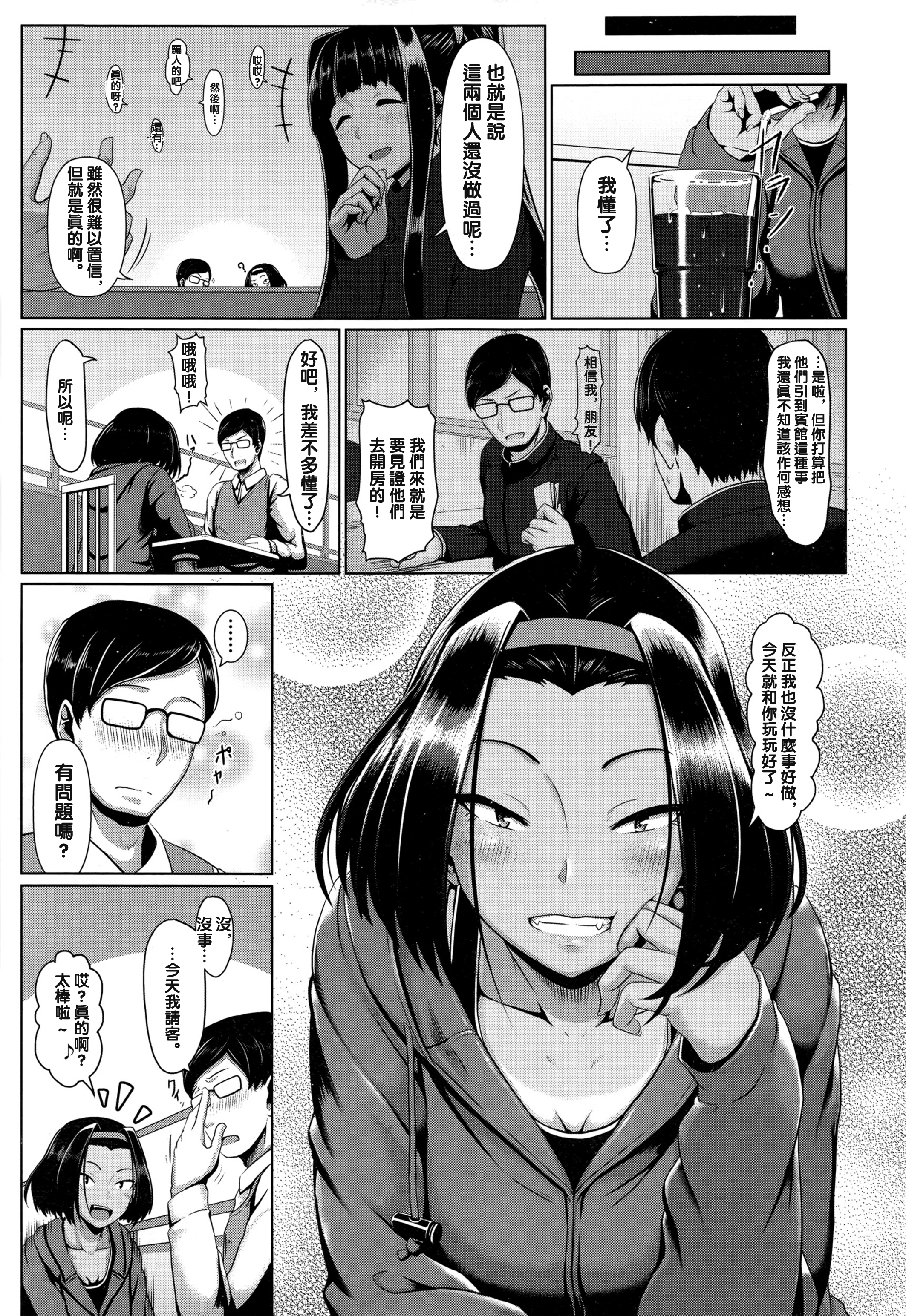 [Shiden Hiro] outframe (COMIC Koh 2016-07) [Chinese] [沒有漢化] page 7 full