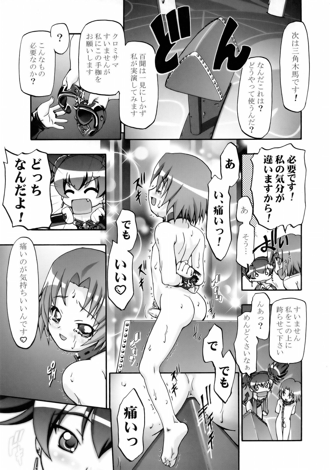 (C69) [Gambler Club (Kousaka Jun)] Mero Mero Day 2 (Onegai My Melody) page 45 full