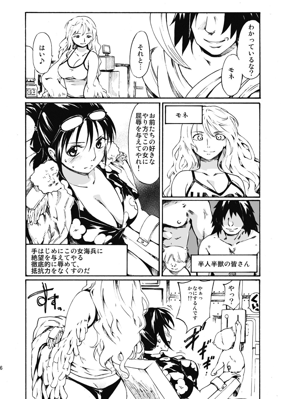 [PARANOIA CAT (Fujiwara Shunichi)] Gokkan no Jikkenshitsu (One Piece) [Digital] page 5 full