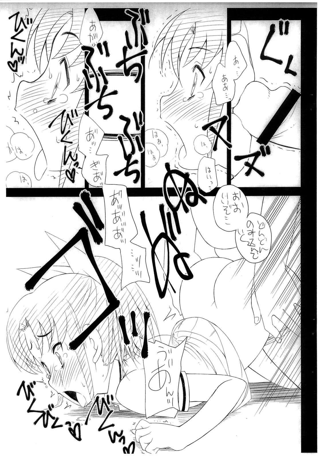 (C82) [Shinobi no Yakata (Iwama Yoshiki)] Isshoukenmei Harame Onnanoko (Smile Precure!) page 12 full