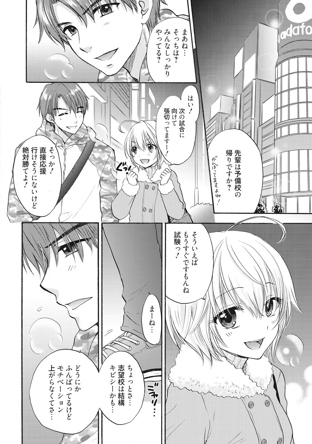 [Ozaki Miray] Houkago Love Mode 14 page 2 full