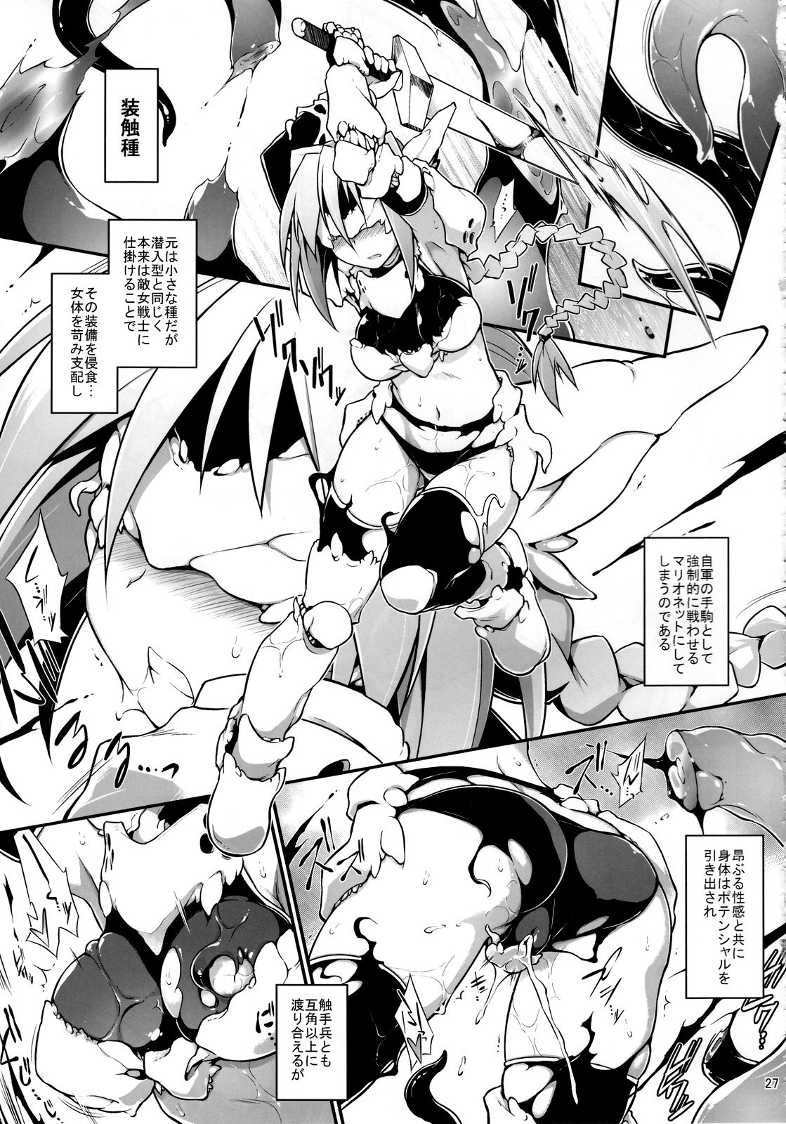 (C85) [Tomoshibiya Koubou (Tomoshibi Hidekazu)] Onna Senshi < Shokushu + Omake Paper page 28 full