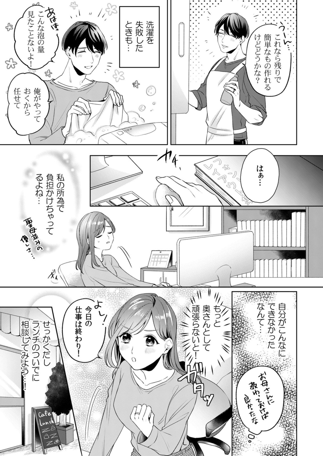 [古谷ラユ] 縞乃くんは妻をなにがなんでも独占したい 第1-4話 page 7 full