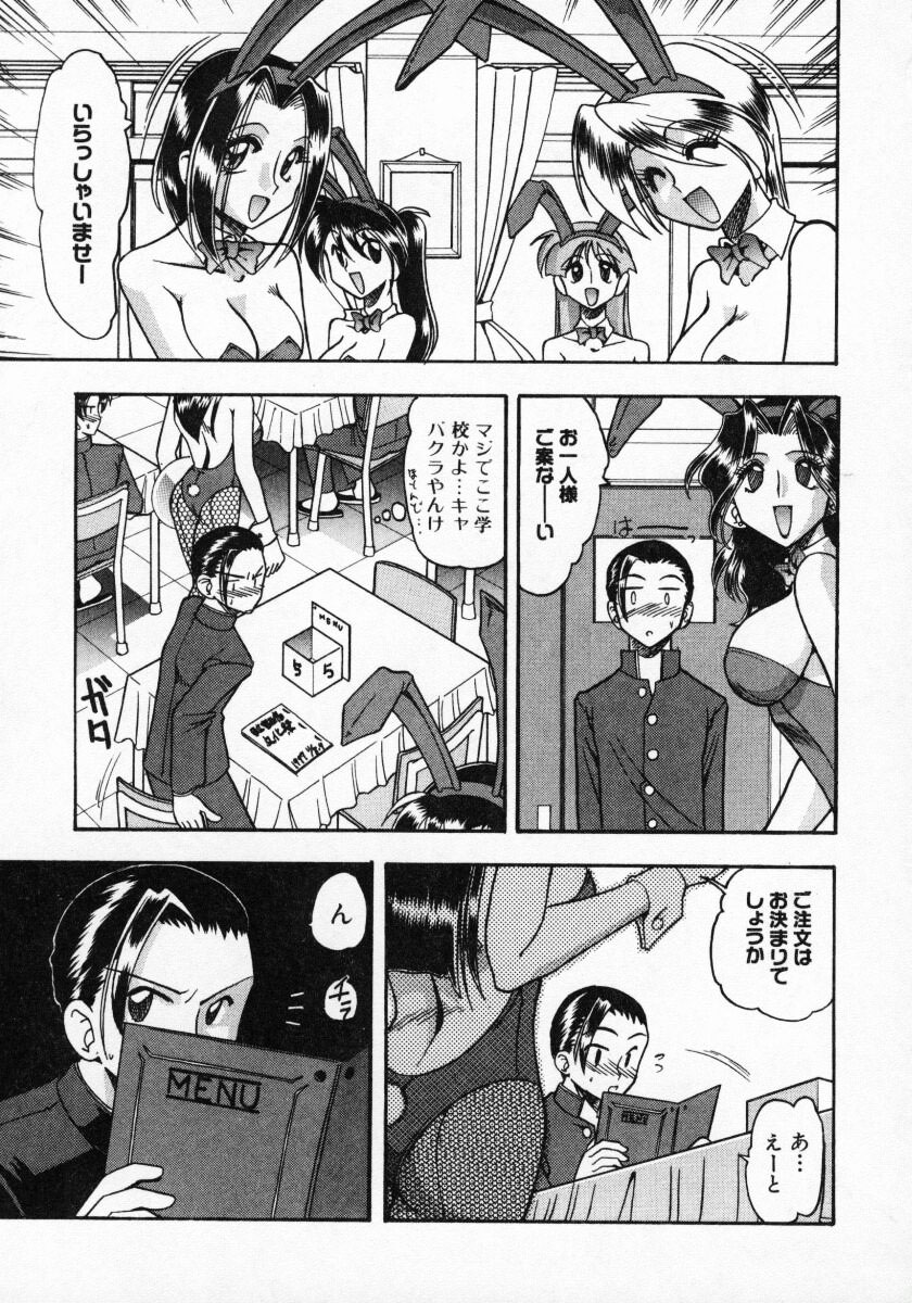 [Mokkouyou Bond] Futsuu ja damena no… - It is common and no good page 56 full