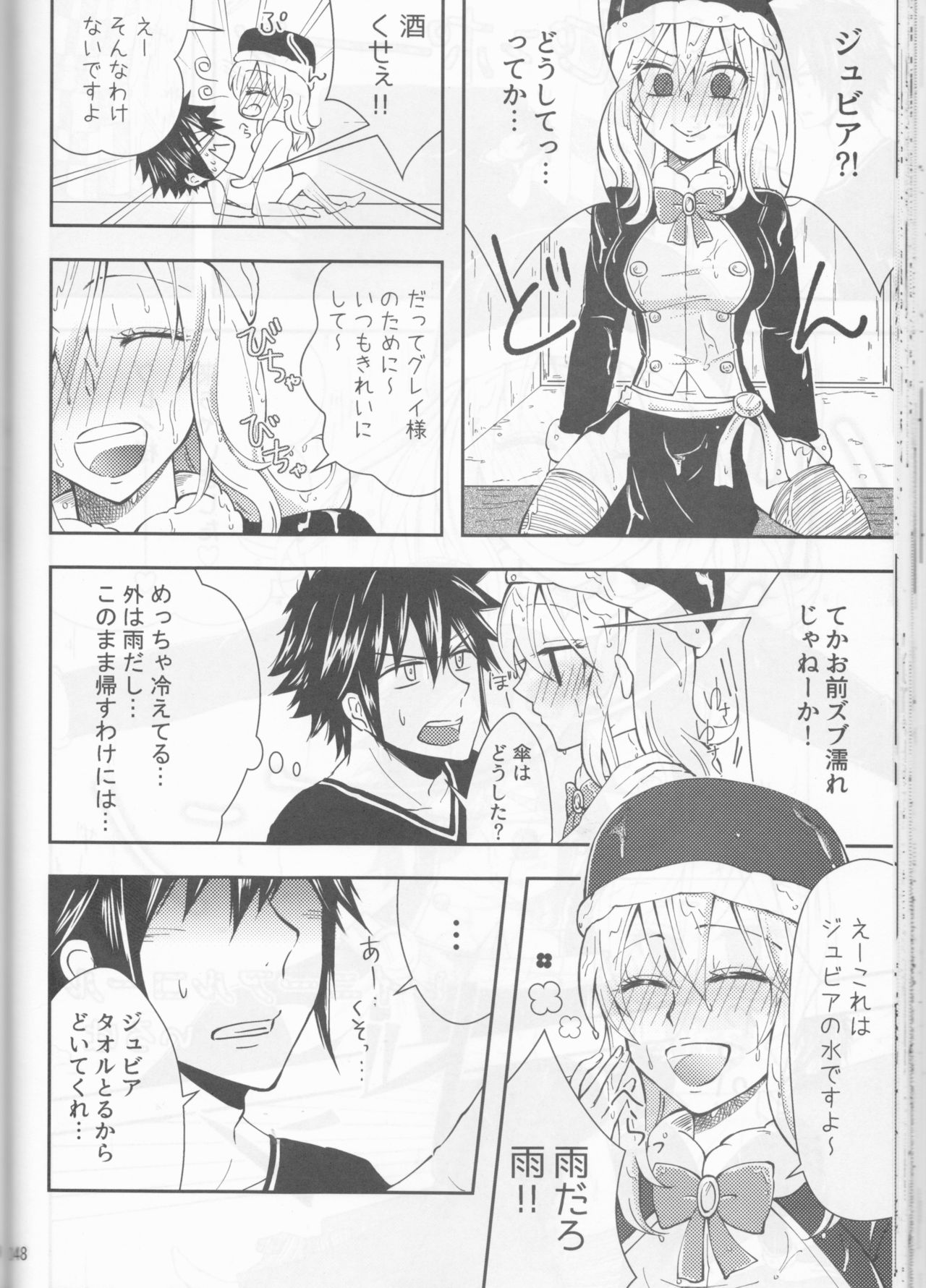 (C92) [BLUE COSMOS (Iroha)] SweetAqua (Fairy Tail) page 48 full