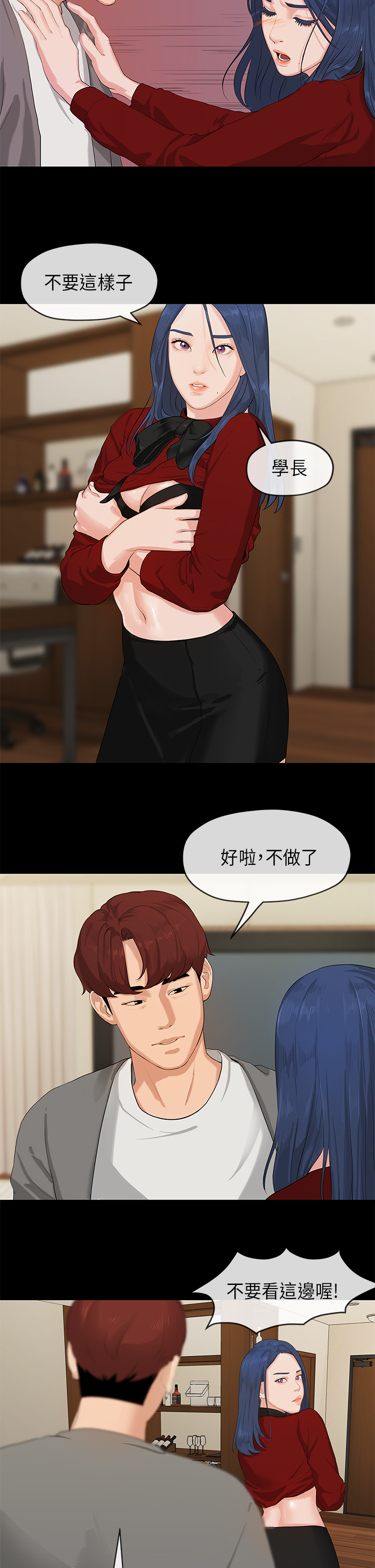 [JK&珠亞] First love 初恋情结 Ch.1~5 [Chinese]中文 page 17 full