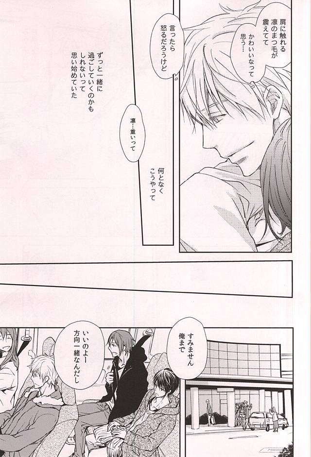 (C88) [Kou. (Asou Kai)] Friend (Free!) page 4 full