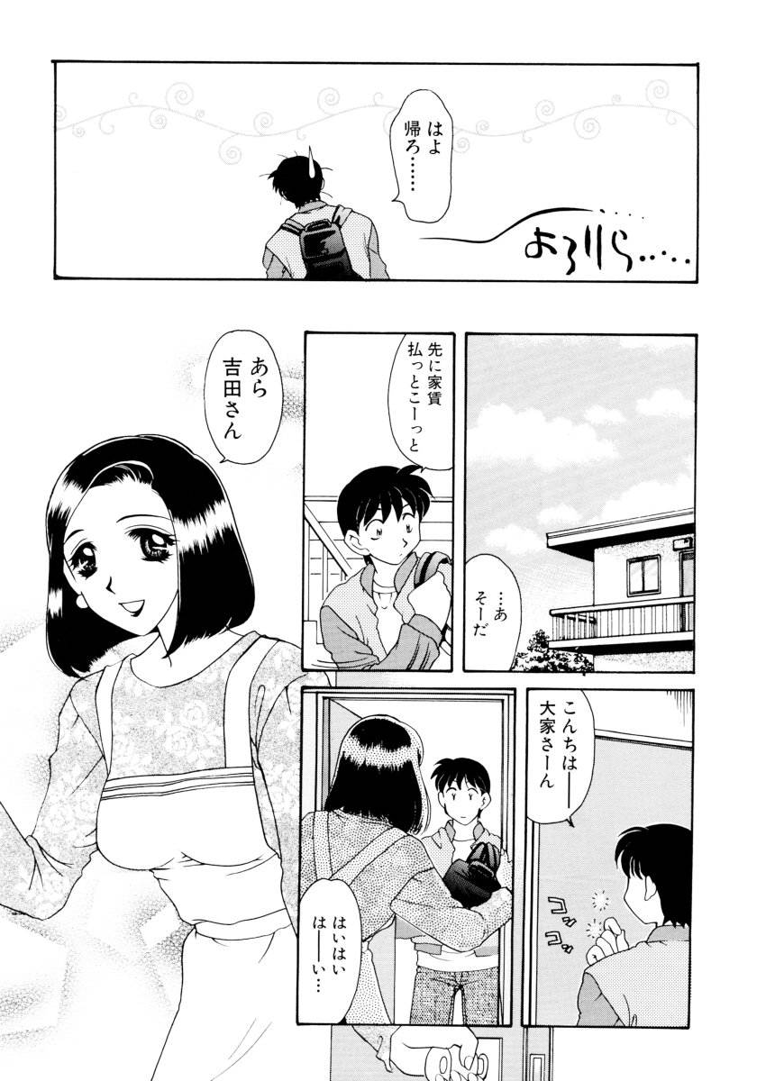 [Tekkannon Chiya] Ajisaisou Monogatari page 15 full