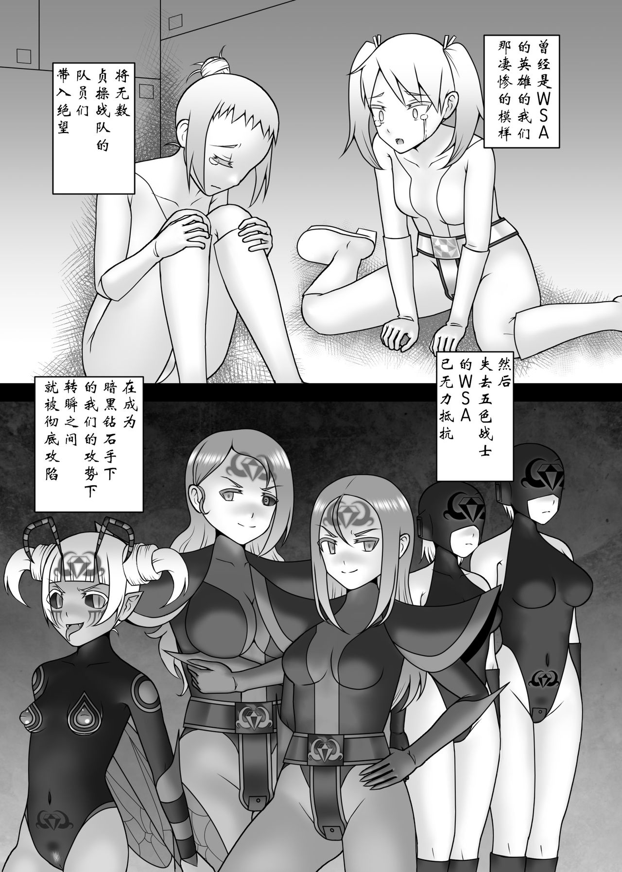 [STUDIO HP+ (IceLee)] Teisou Sentai Virginal Colors Saishuuwa [Chinese] [这很恶堕汉化组] page 46 full