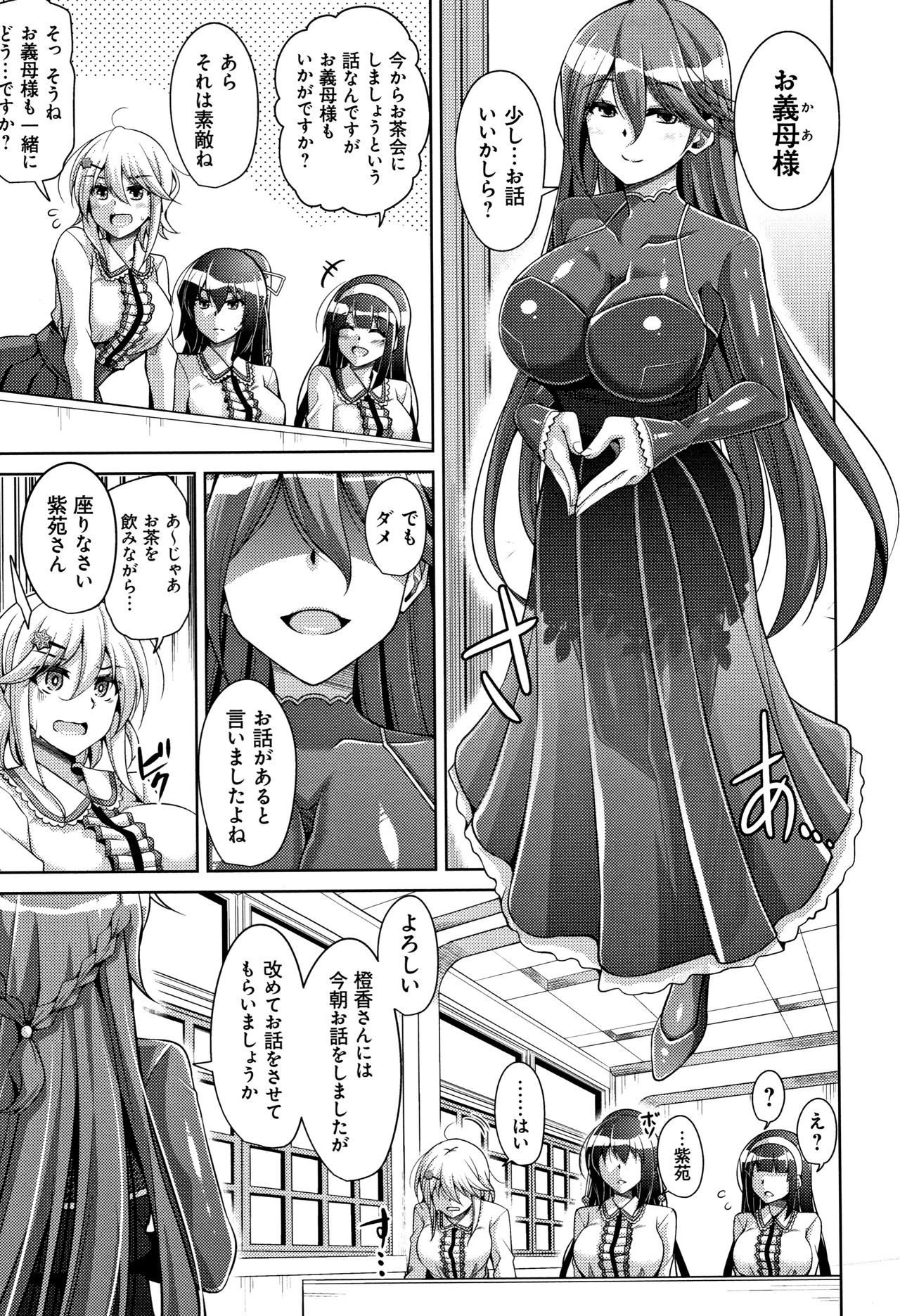 [Nikusoukyuu.] Hakoniwa ni Saku Mesu no Hana page 14 full