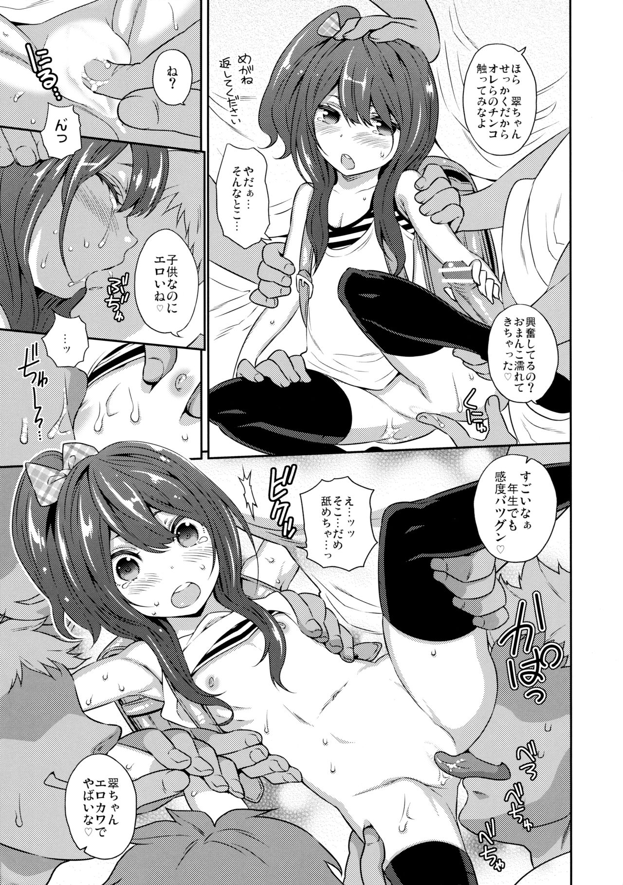 (C82) [NOTONE (fk696, Nekotasou)] Zenrandoseru page 4 full