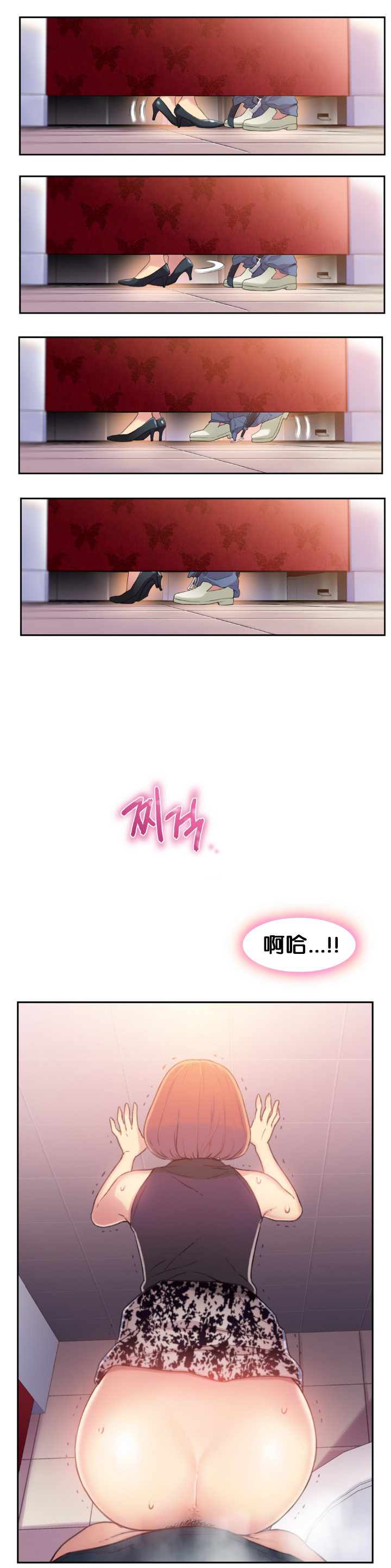 [BAK Hyeong Jun] Sweet Guy Ch.4-6 (Chinese)(FITHRPG6) page 40 full