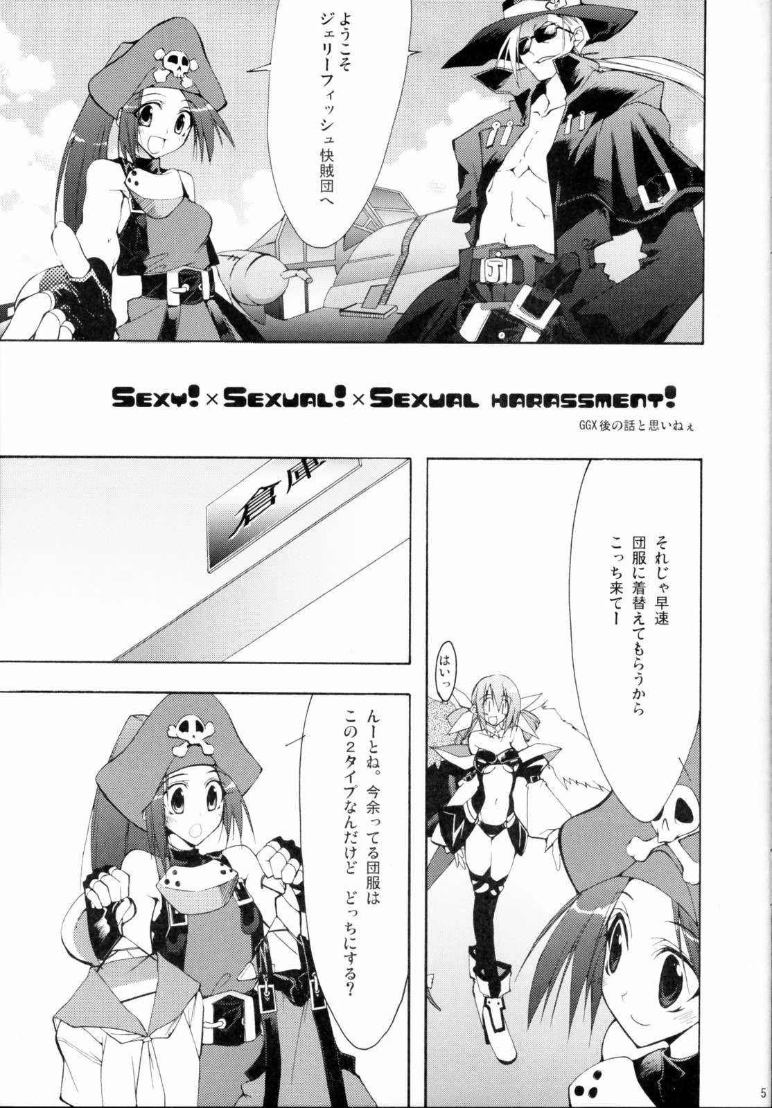 (C70) [Zattou Keshiki (10mo)] Zattou Keshiki Solo 5 Shitachichi Tengoku (GUILTY GEAR XX The Midnight Carnival) page 4 full