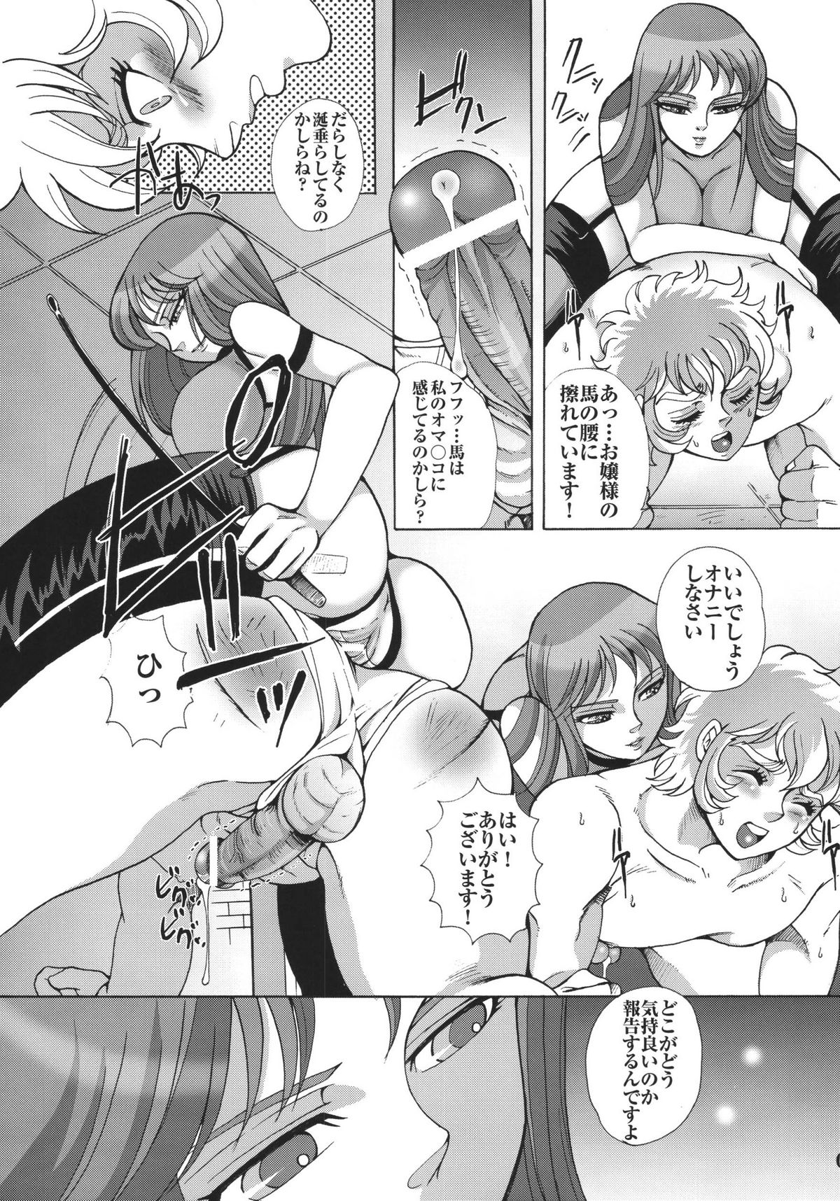 (C68) [Momoiro-Rip (Sugar Milk)] Queen (Saint Seiya) page 7 full