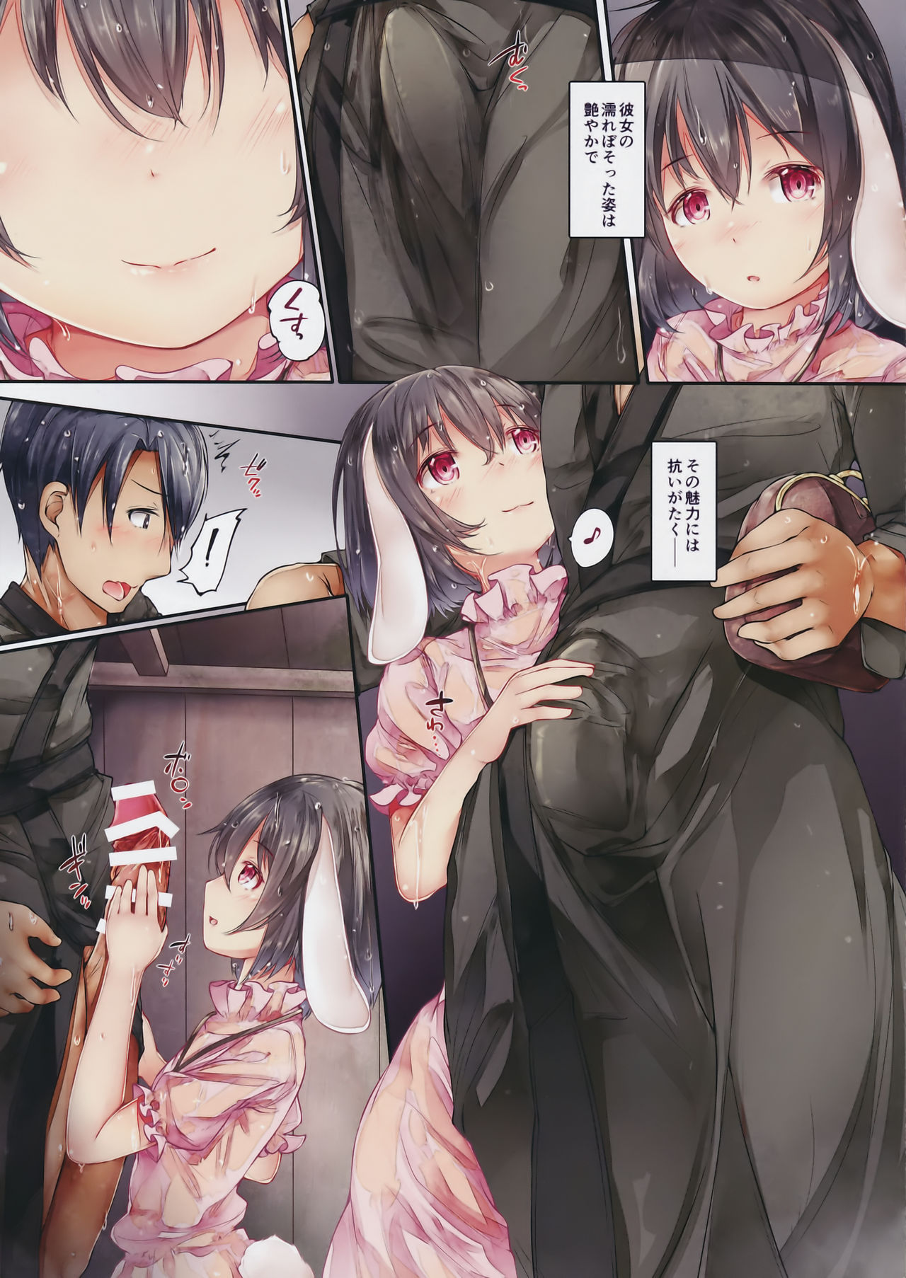 (Kouroumu 12) [Shirokurousa (Sugiyuu)] Nuresuke Tewi-chan to Tooriame no Jouji (Touhou Project) page 3 full