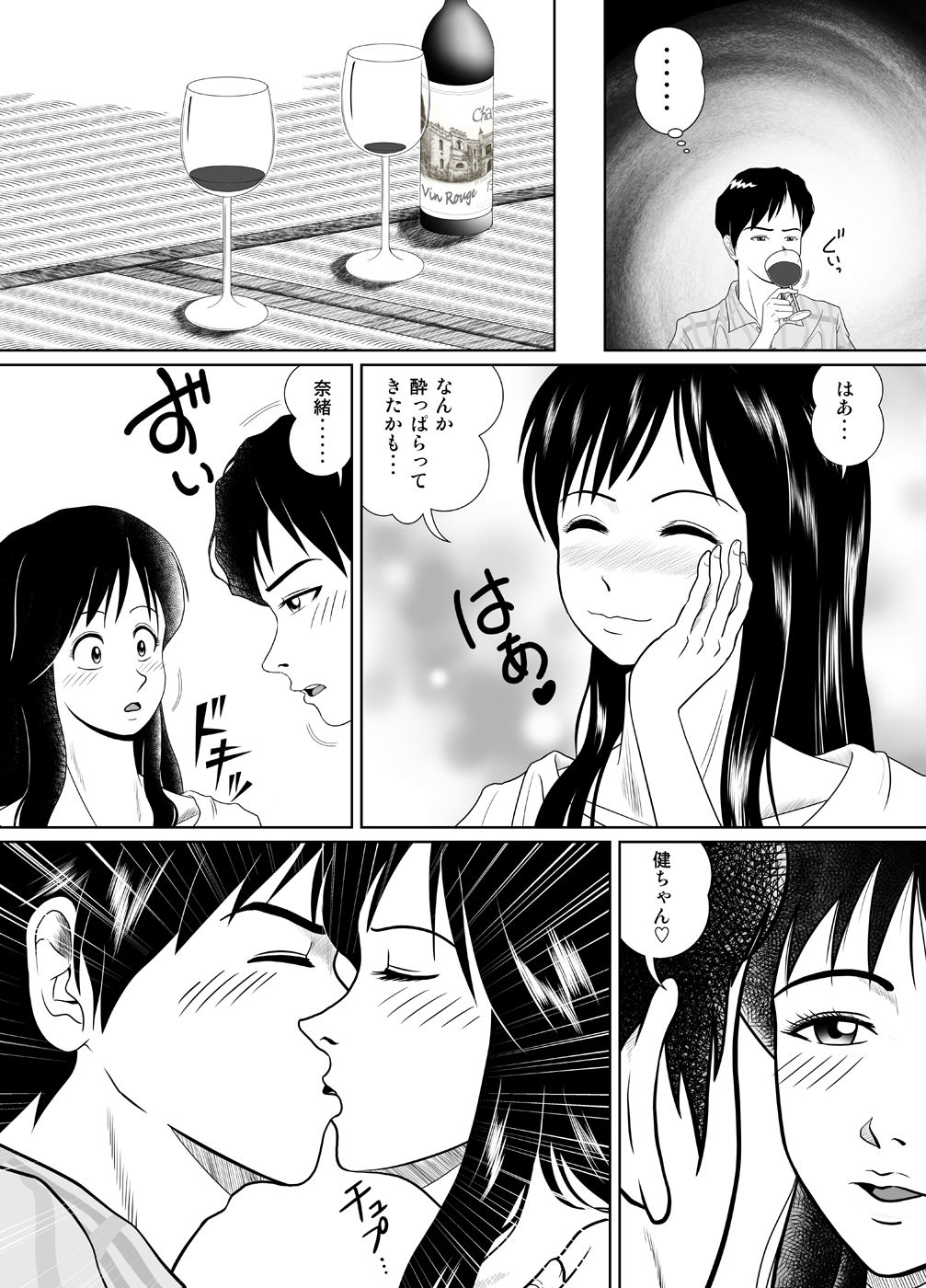 [Kagura Hitsuji] Tamanokoshi ni Noru no mo Taihen yo ne page 9 full