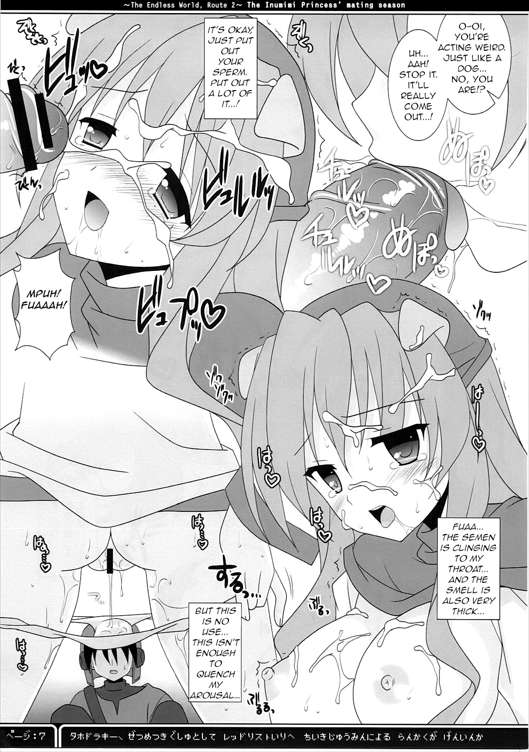(C76) [Sorairo March (Narusawa Sora)] Inumimi Oujo no, Wafu Wafu Hatsujouki. (Dragon Quest II: Akuryo no Kamigami) [English] [q91] page 6 full
