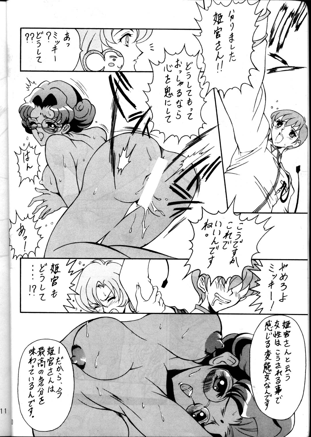 (C53) [METAL (Various)] MODEL Utena 2 (Shoujo Kakumei Utena [Revolutionary Girl Utena]) page 8 full