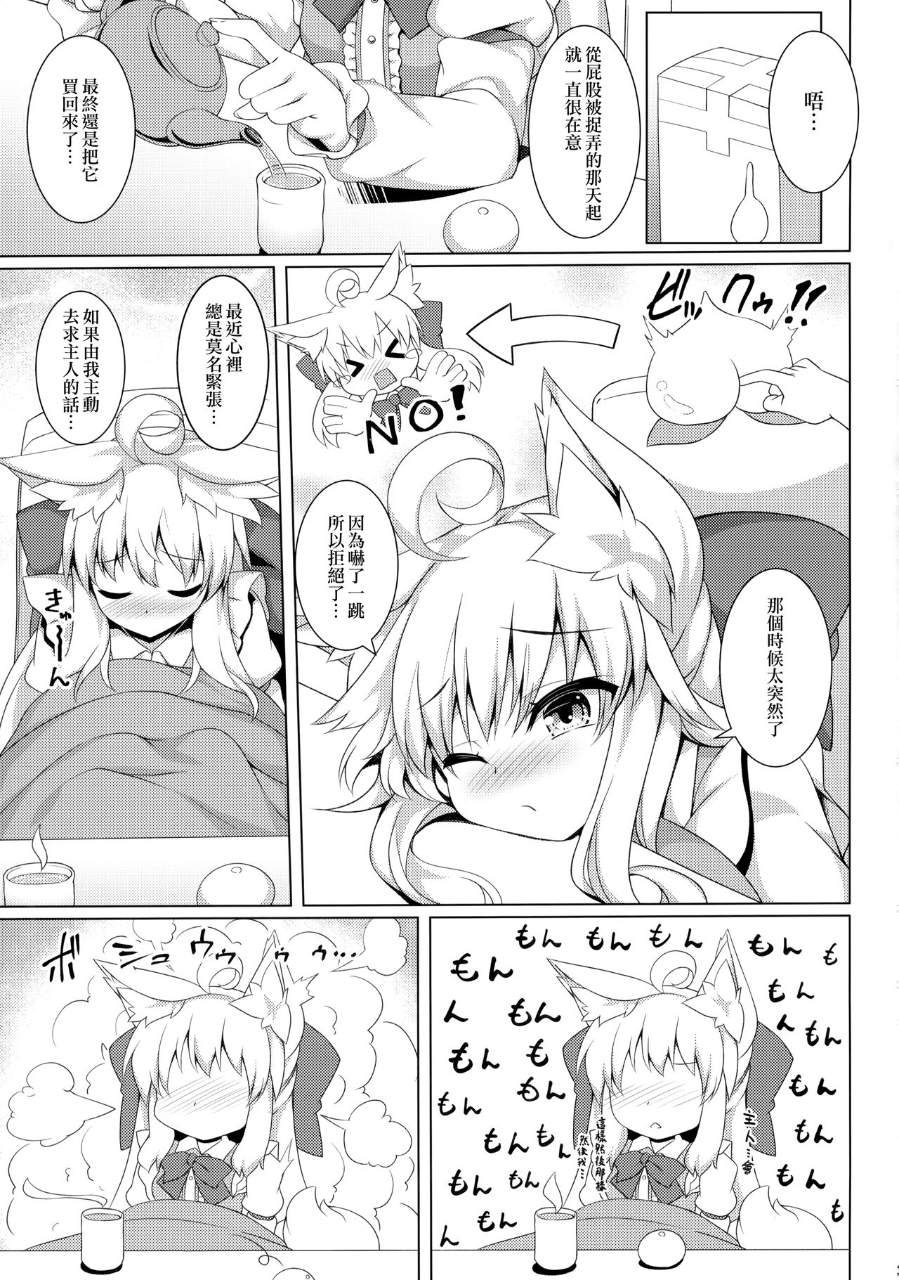 (C97) [Doku Denpa Jushin-chuu (Roshin)] Chihaya-san to Tanoshii Oshiri H [Chinese] [山樱汉化] page 3 full