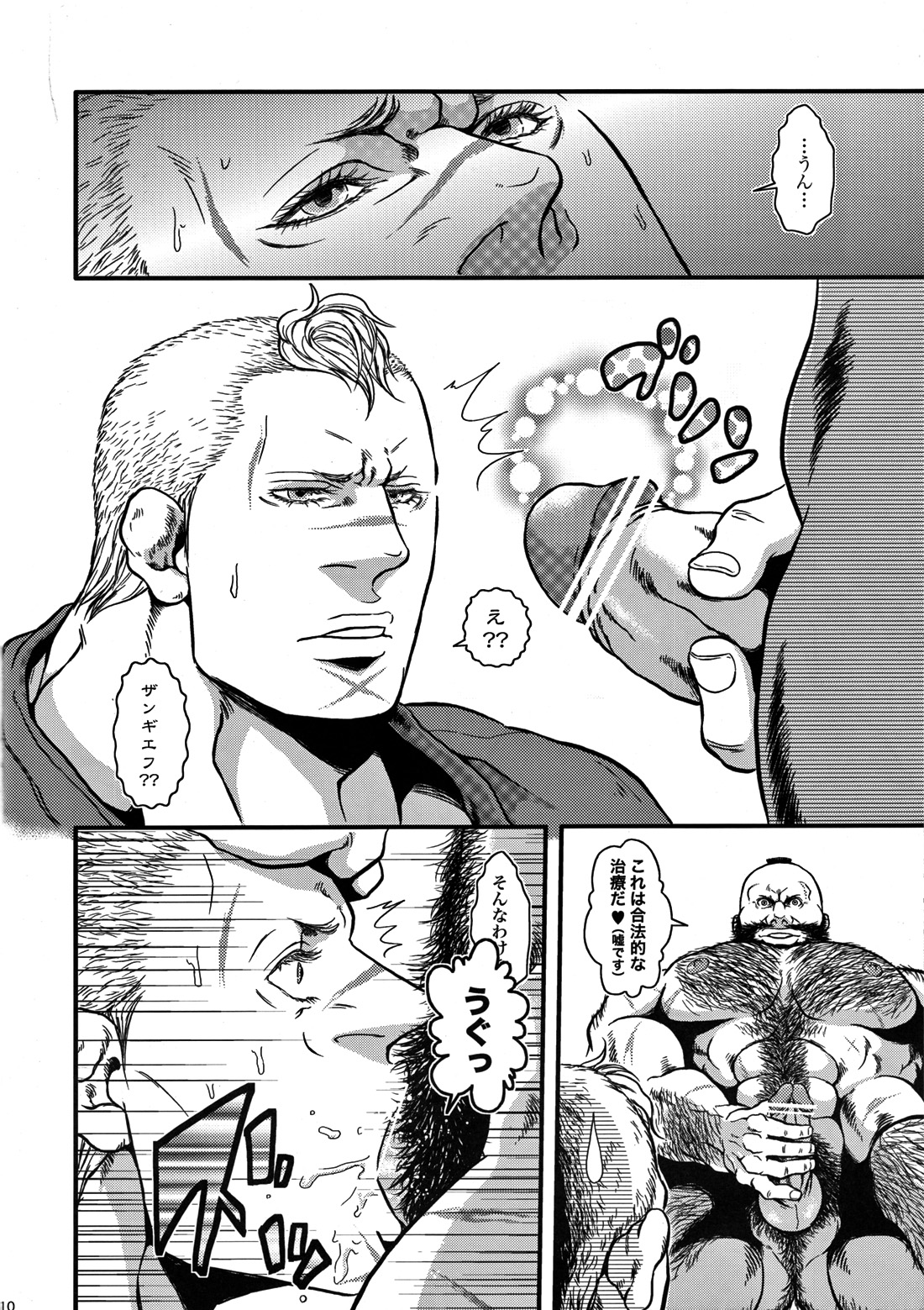 (CCOsaka87) [Takeo Company (Sakura)] TOYED WITH FRENCH DOG (Street Fighter) page 9 full