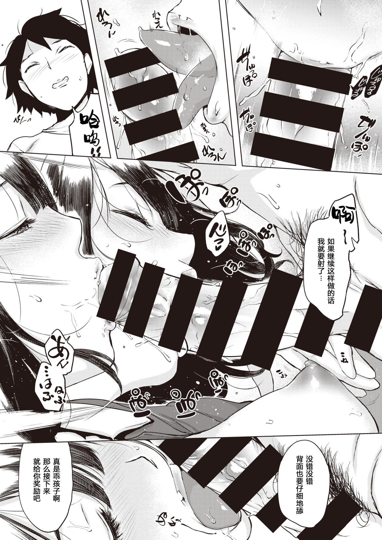 [utu] Saimin Gokko | 催眠游戏 (COMIC Shitsurakuten 2020-04) [Chinese] [原来如此万能事务所汉化组] [Digital] page 14 full