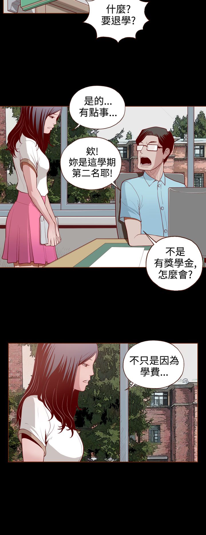 中文韩漫 無法隱藏 Ch.0-9 [Chinese] page 55 full